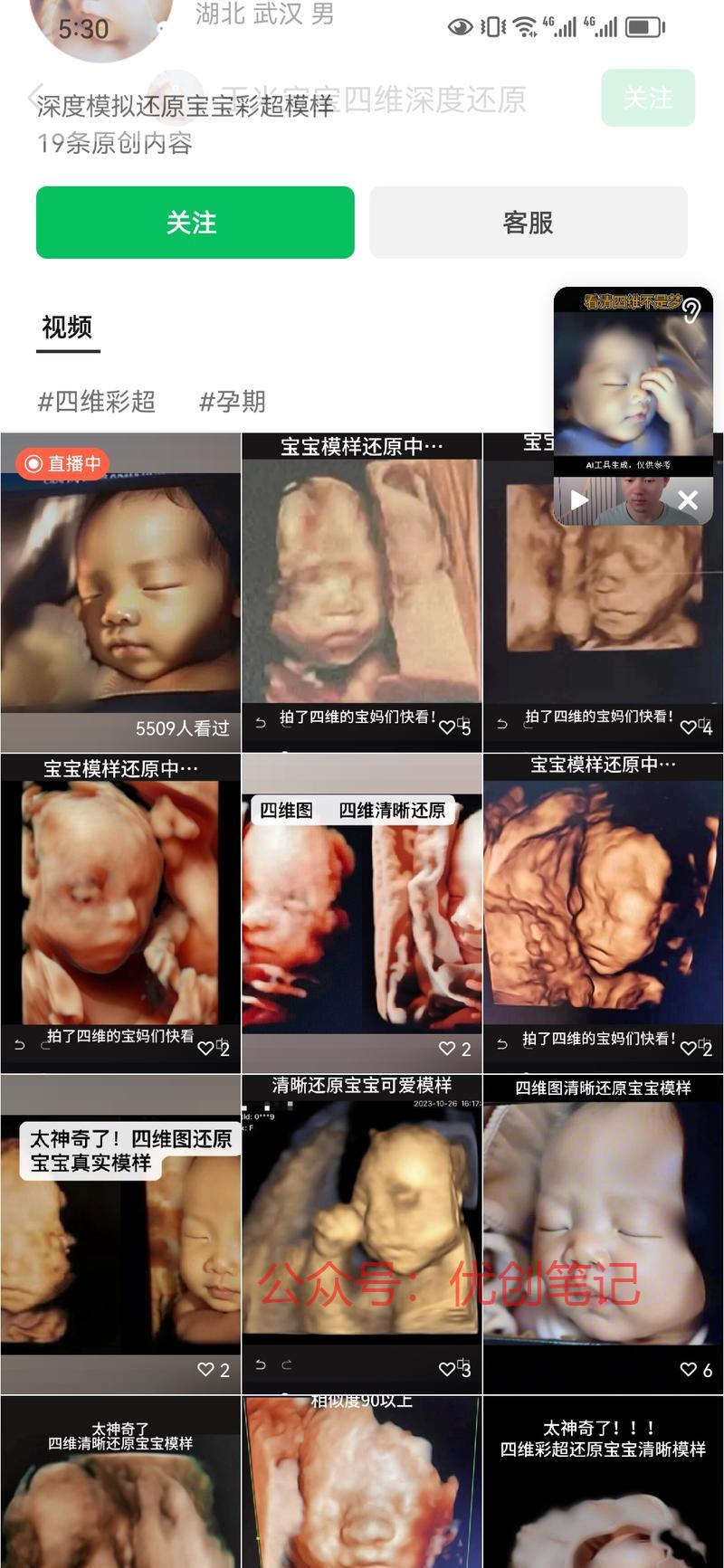 视频号直播引流宝宝四维还原加..情报-搞钱线报📢论坛-网创交流-优创圈
